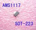 AMS1117 3.3V 1A Voltage Regulator SOT - 223
